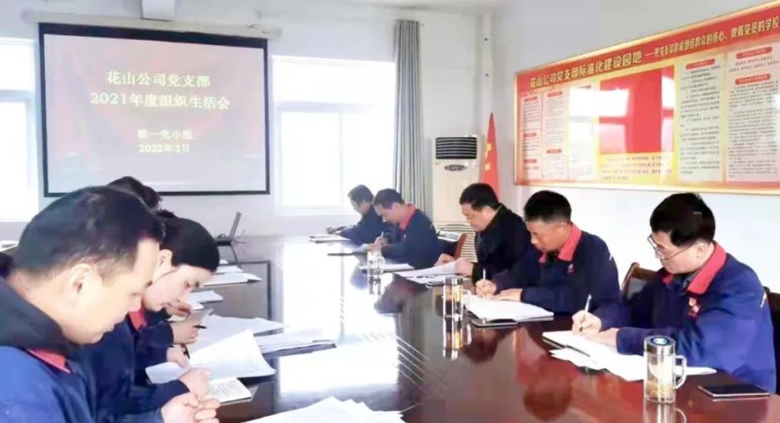 花山組織生活會.jpg 花山組織生活會.jpg